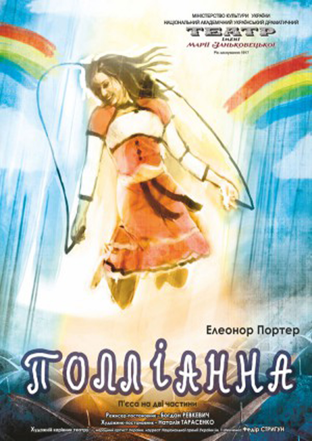 Вистава 